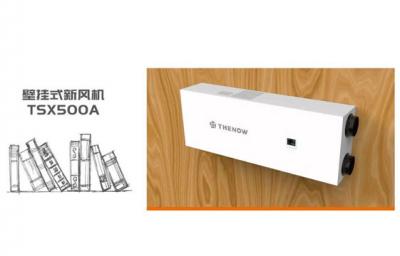 Good News | Thenow Won The Bid Again for The Fresh Air Project of The Education System in Yuhang District, Hangzhou